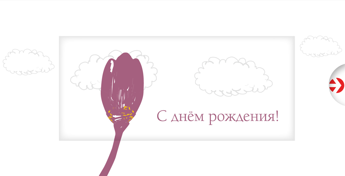 Креативные открытки на день рождение 20